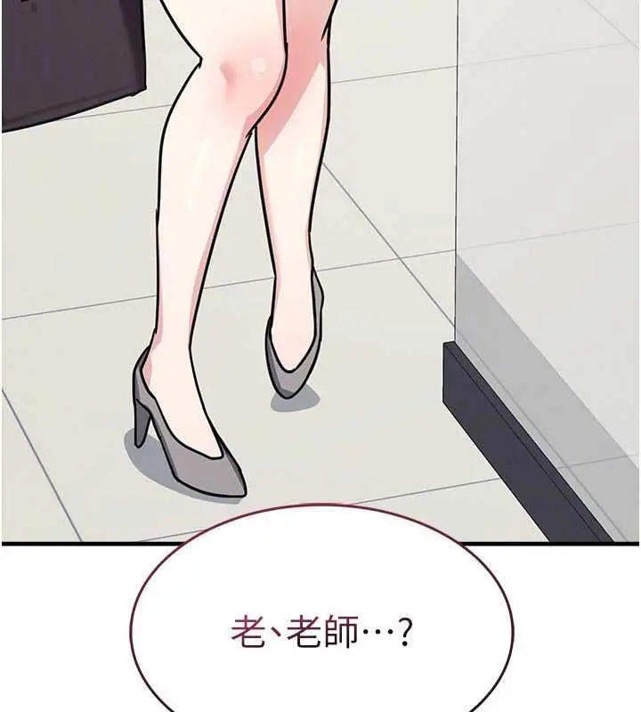 《羞耻课堂》第33话图74