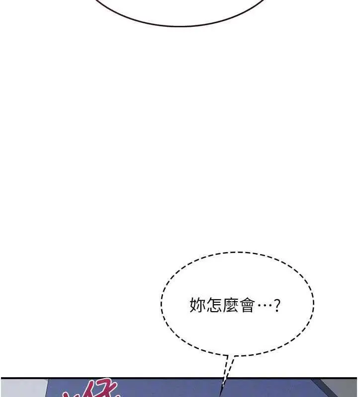《羞耻课堂》第33话图75