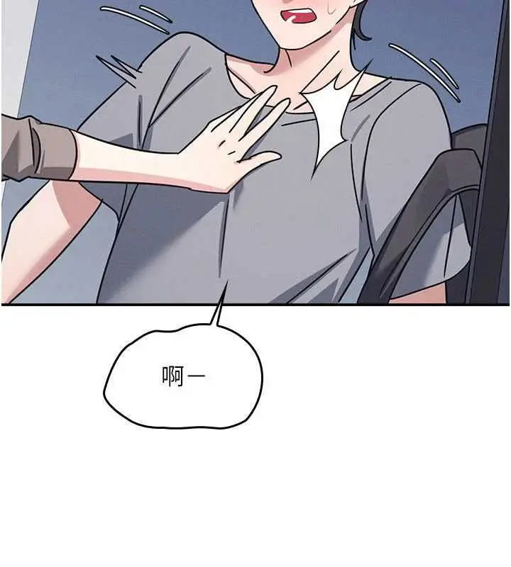 《羞耻课堂》第33话图77