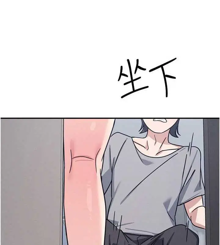 《羞耻课堂》第33话图78