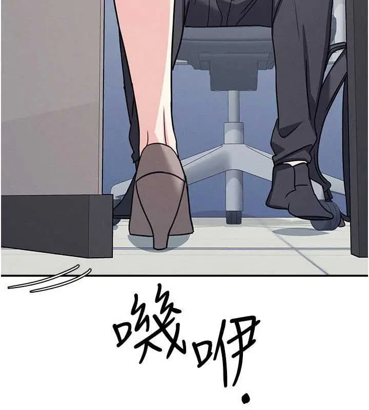 《羞耻课堂》第33话图79