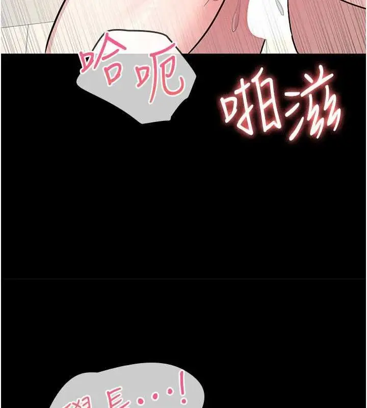 《羞耻课堂》第33话图8