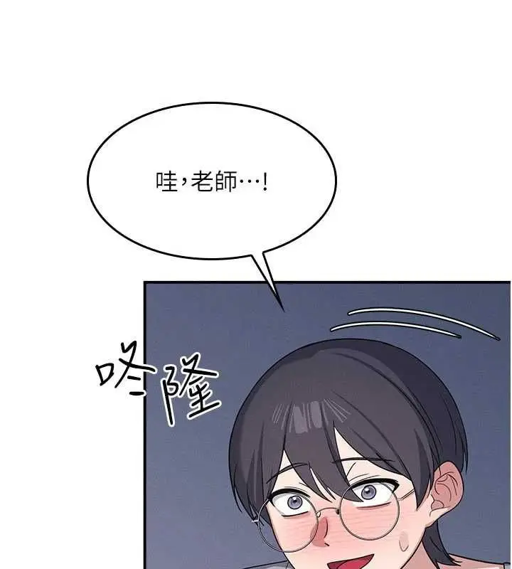《羞耻课堂》第33话图87