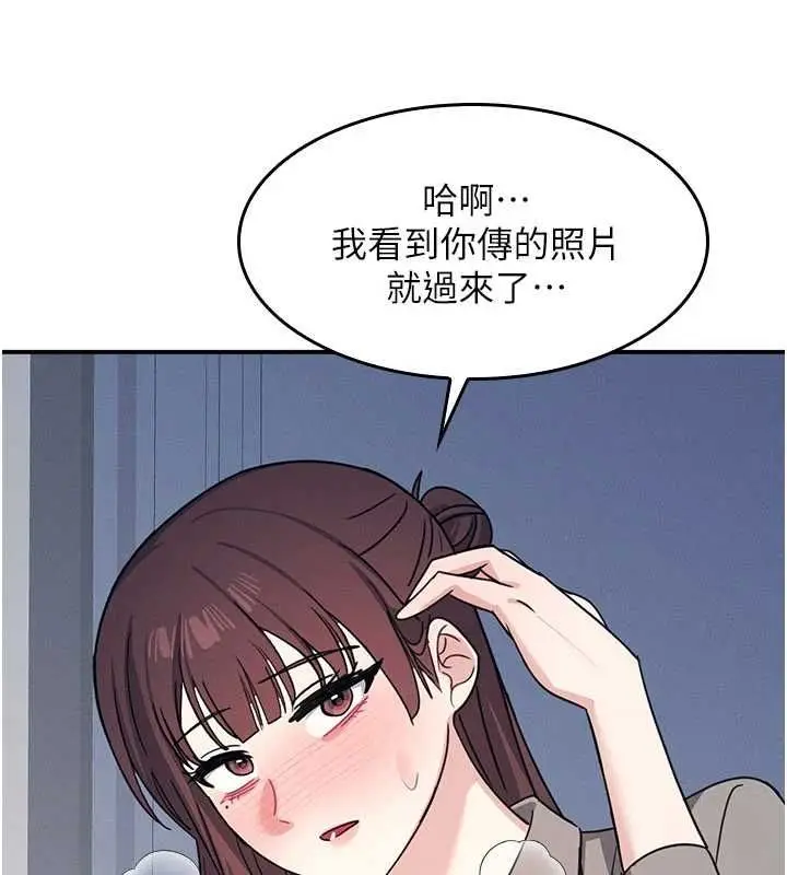 《羞耻课堂》第33话图89