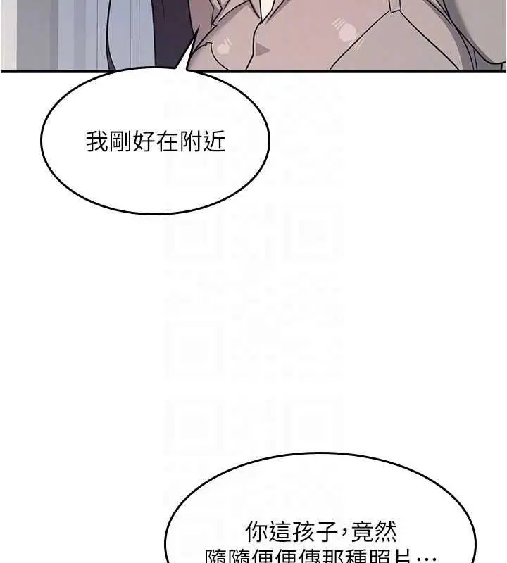 《羞耻课堂》第33话图91