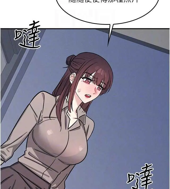 《羞耻课堂》第33话图92