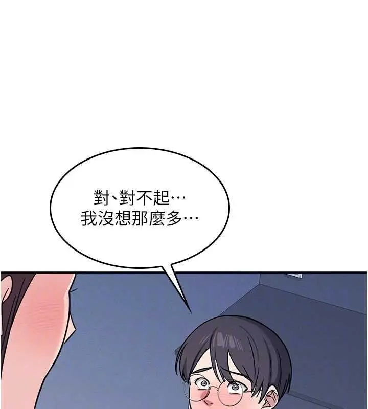 《羞耻课堂》第33话图94