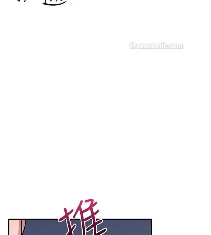 《羞耻课堂》第33话图98