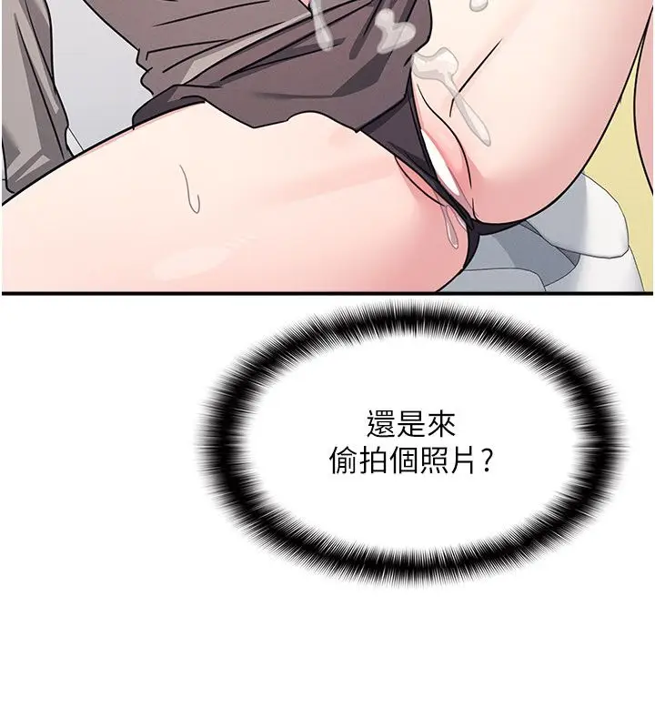 《羞耻课堂》第34话图100