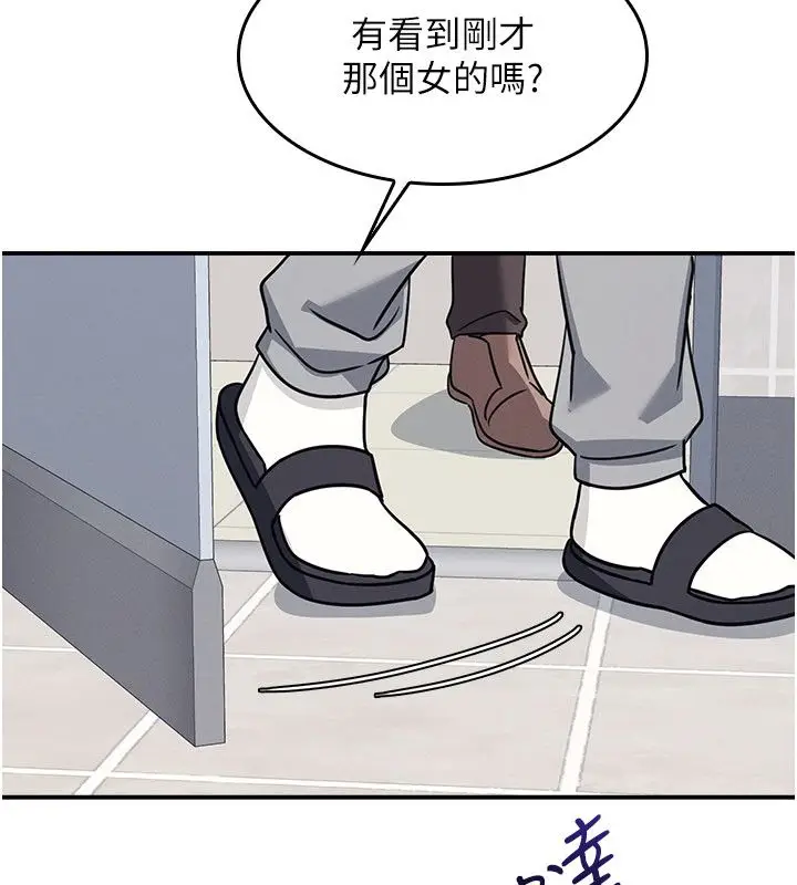 《羞耻课堂》第34话图104