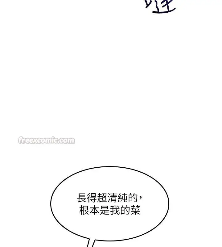 《羞耻课堂》第34话图105