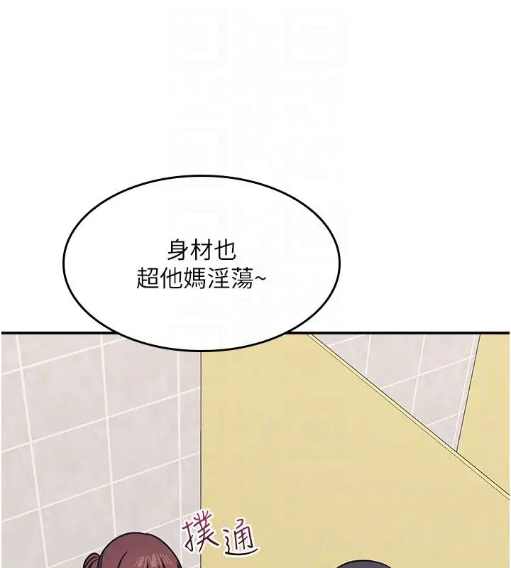 《羞耻课堂》第34话图108