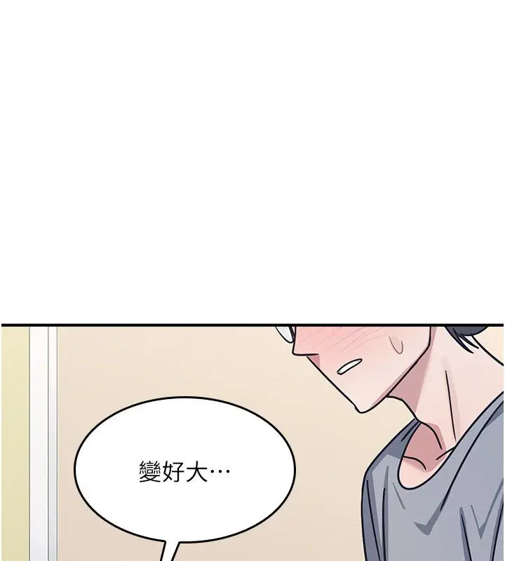 《羞耻课堂》第34话图11