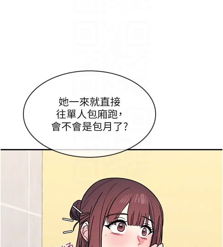 《羞耻课堂》第34话图110