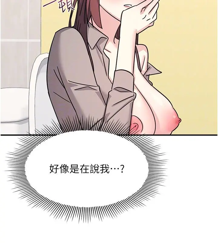 《羞耻课堂》第34话图111