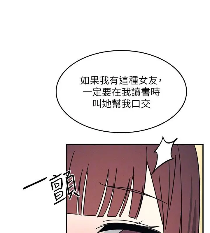 《羞耻课堂》第34话图112