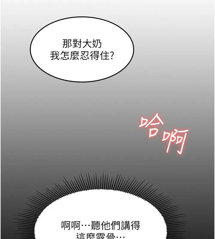 《羞耻课堂》第34话图115