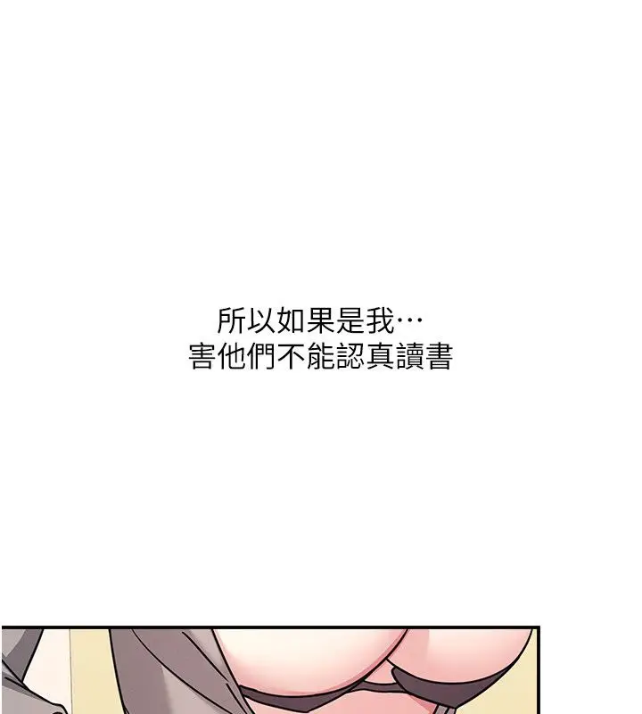 《羞耻课堂》第34话图124