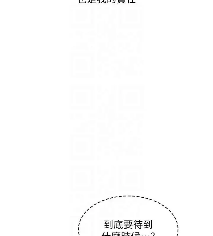 《羞耻课堂》第34话图127