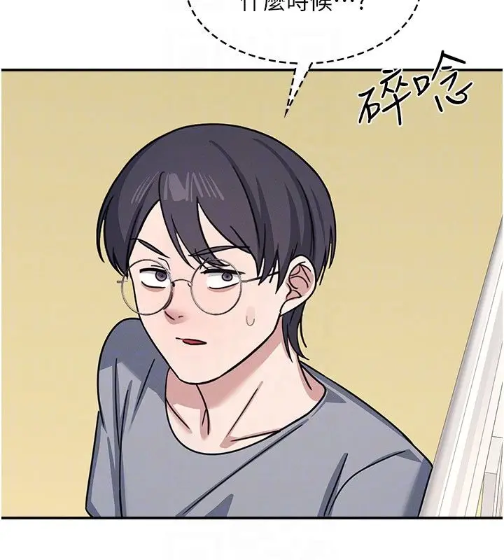 《羞耻课堂》第34话图128