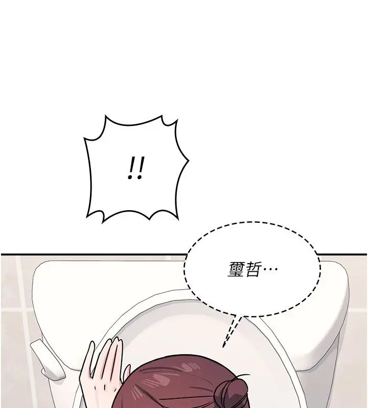 《羞耻课堂》第34话图131