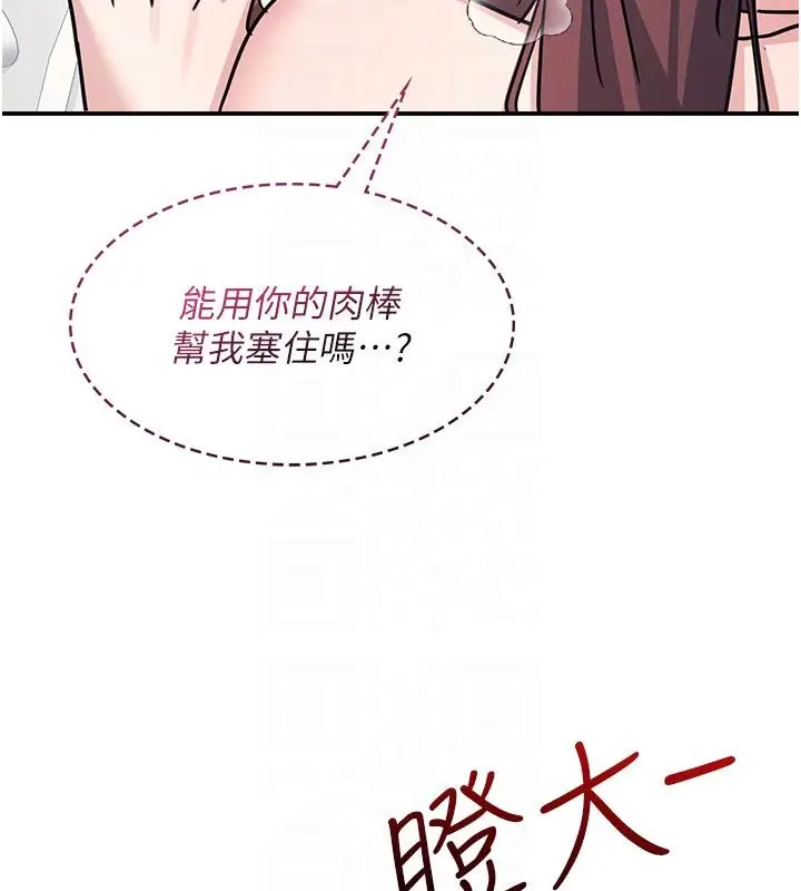 《羞耻课堂》第34话图136