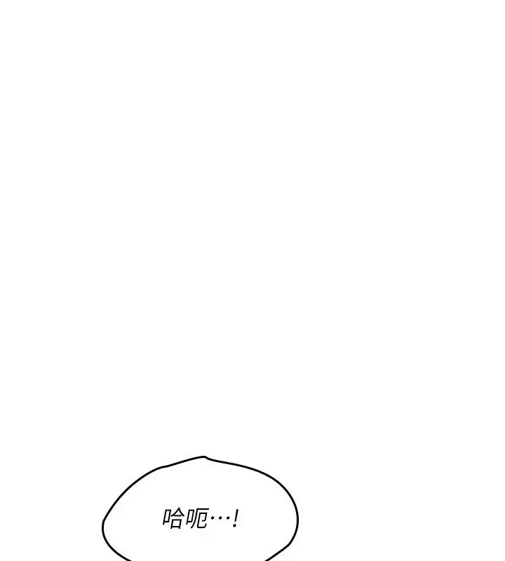 《羞耻课堂》第34话图138