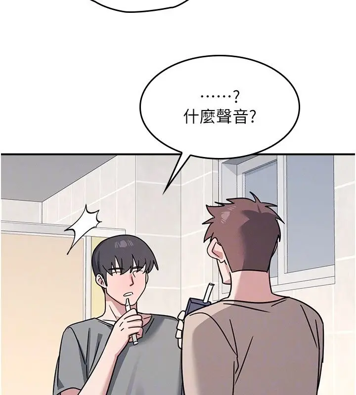 《羞耻课堂》第34话图139