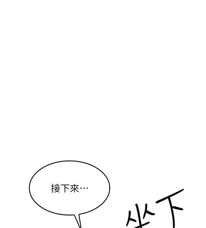 《羞耻课堂》第34话图14