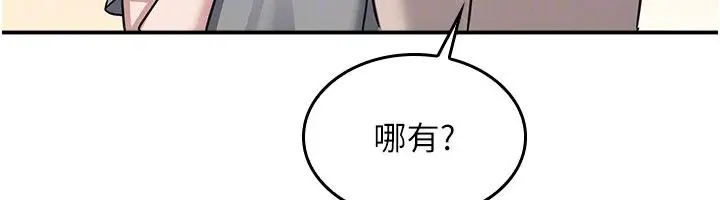 《羞耻课堂》第34话图140