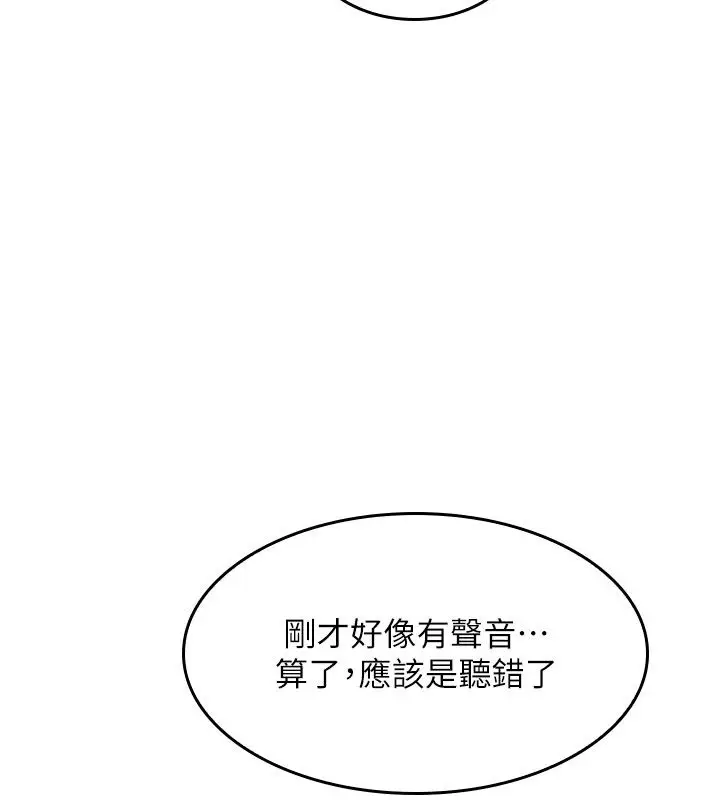 《羞耻课堂》第34话图141