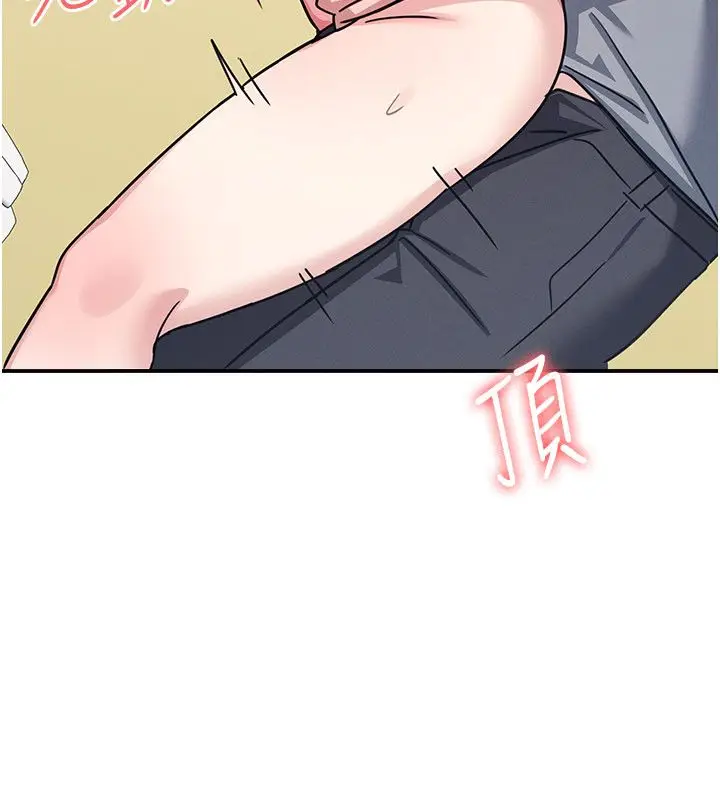 《羞耻课堂》第34话图143