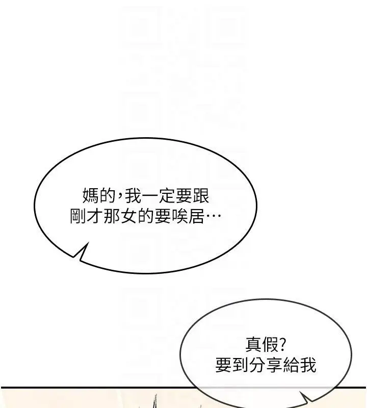 《羞耻课堂》第34话图145