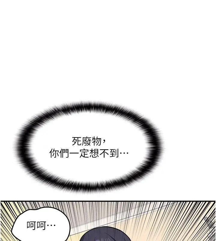 《羞耻课堂》第34话图148