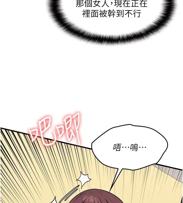 《羞耻课堂》第34话图151