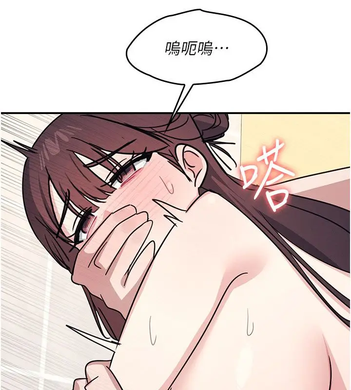 《羞耻课堂》第34话图154