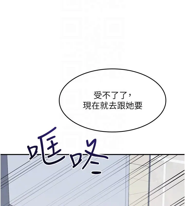 《羞耻课堂》第34话图159