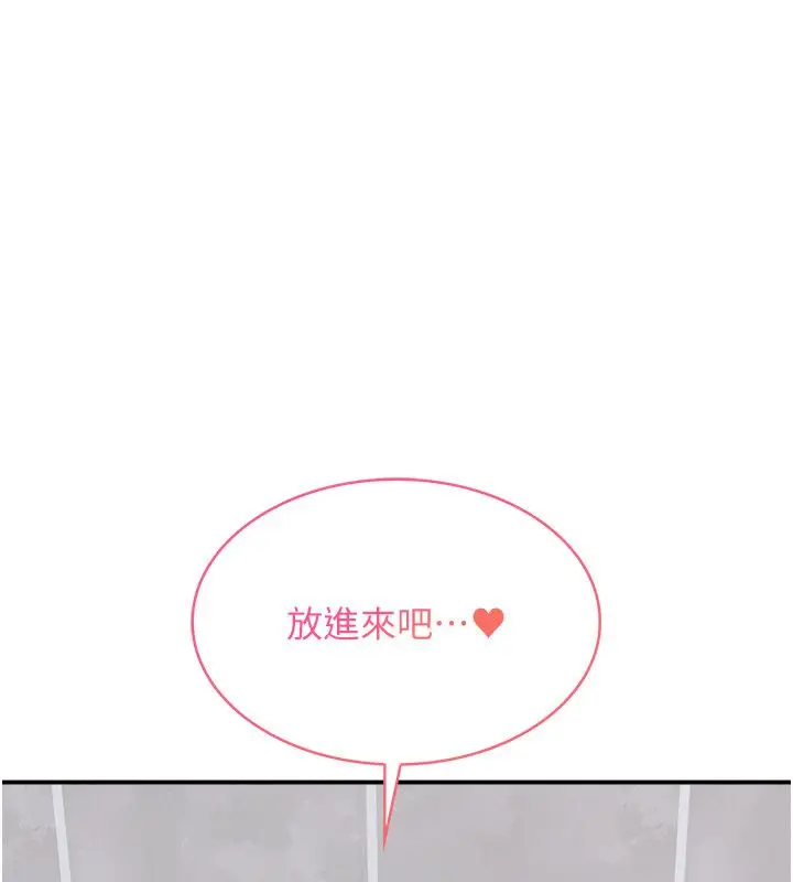 《羞耻课堂》第34话图16