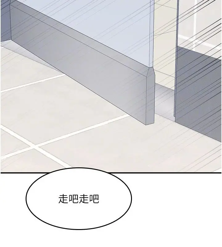 《羞耻课堂》第34话图160