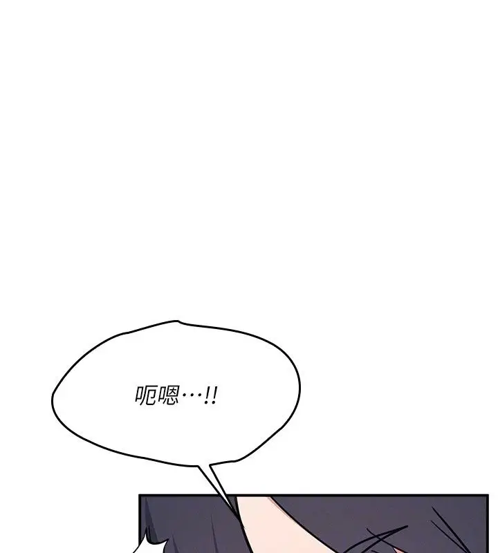 《羞耻课堂》第34话图161