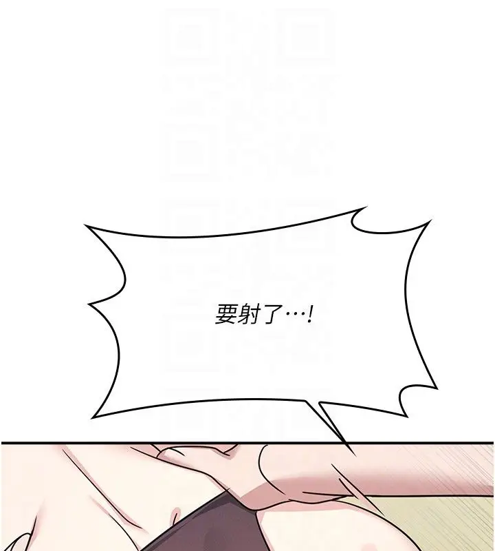 《羞耻课堂》第34话图166
