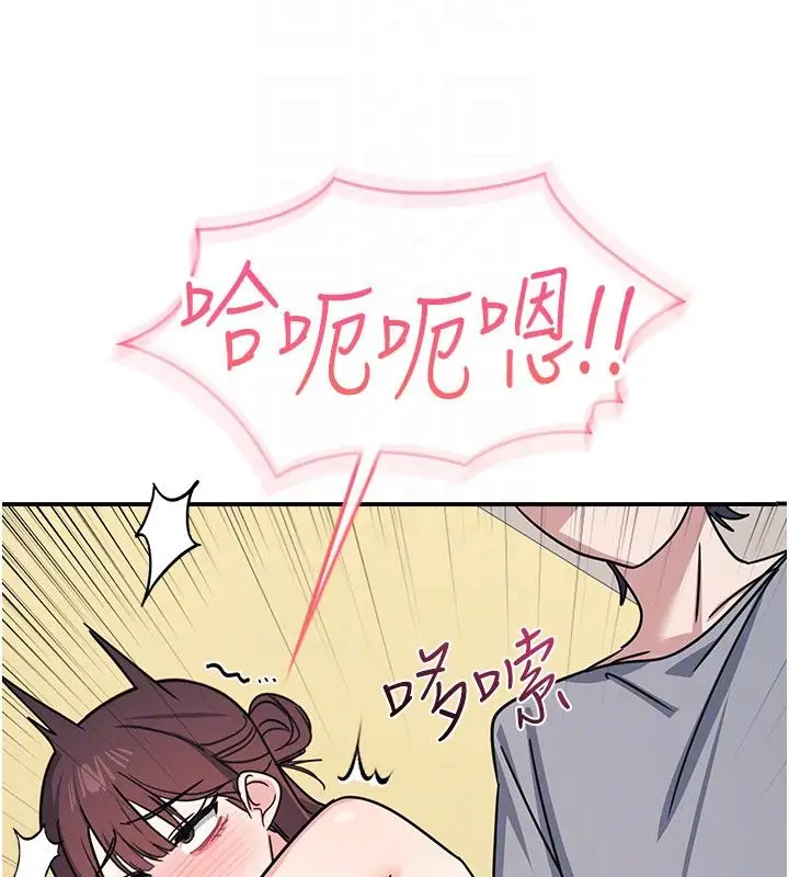 《羞耻课堂》第34话图168