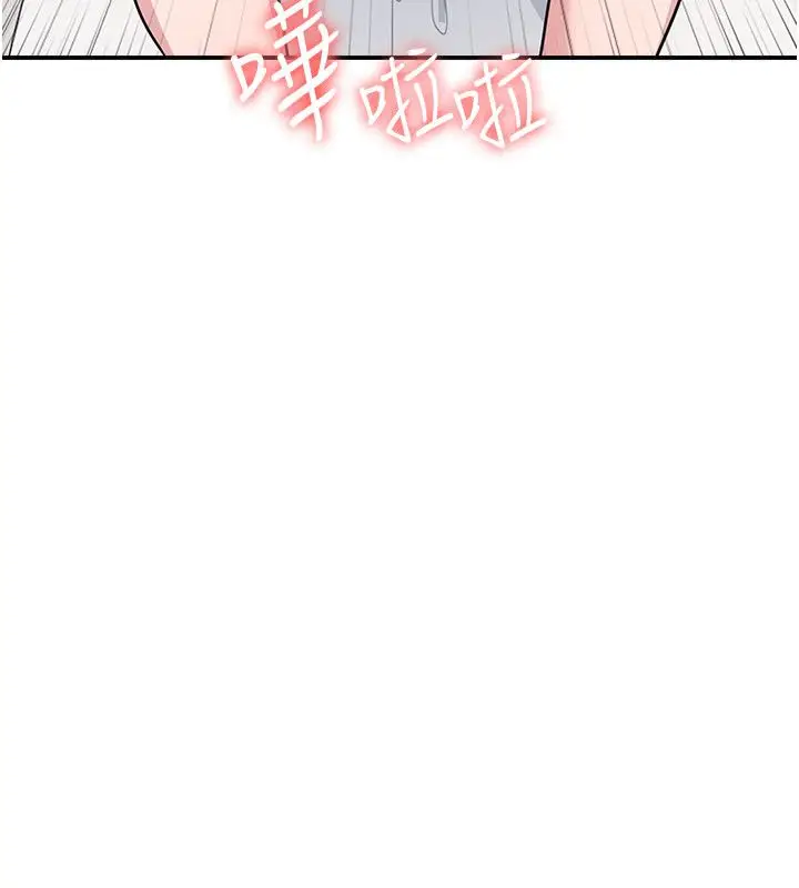 《羞耻课堂》第34话图175