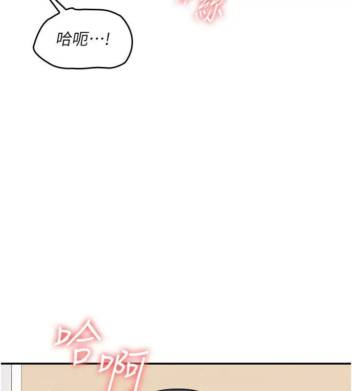 《羞耻课堂》第34话图178