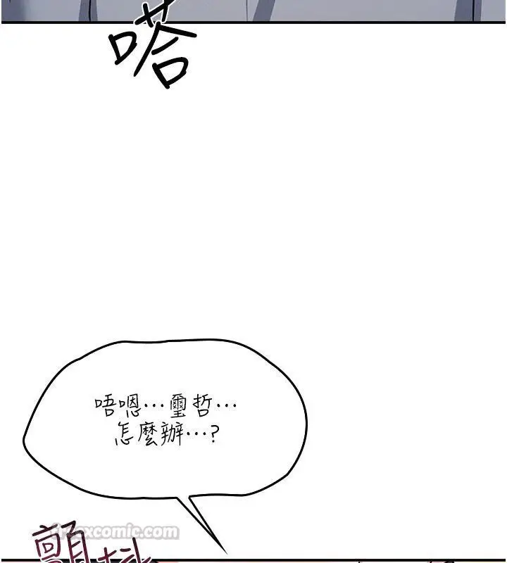 《羞耻课堂》第34话图180