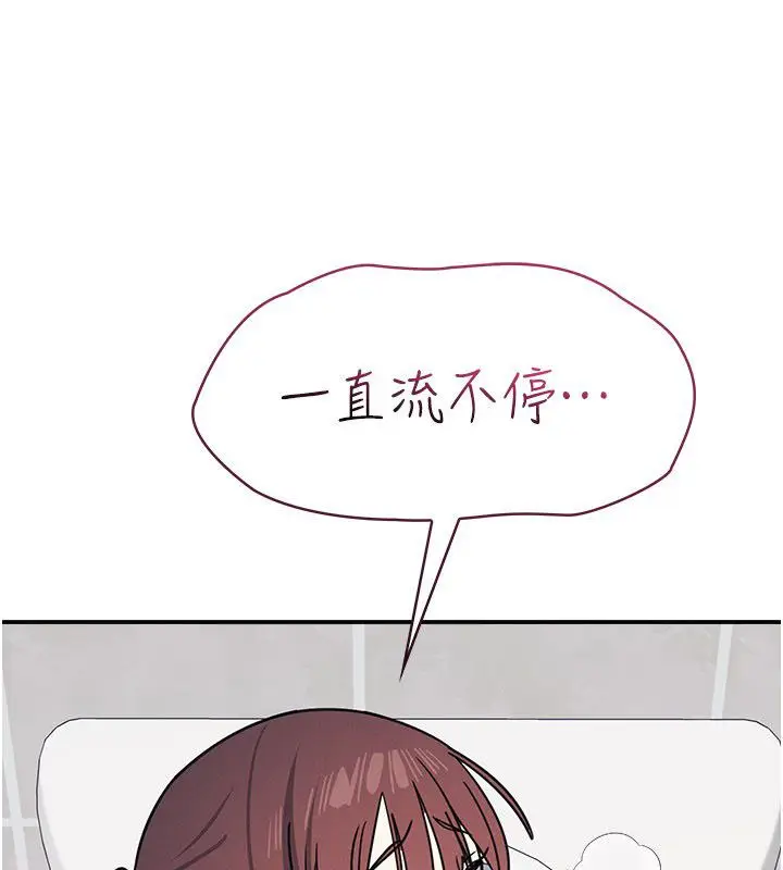 《羞耻课堂》第34话图182