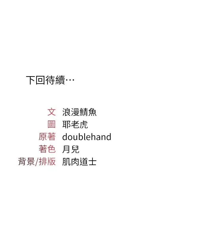 《羞耻课堂》第34话图186