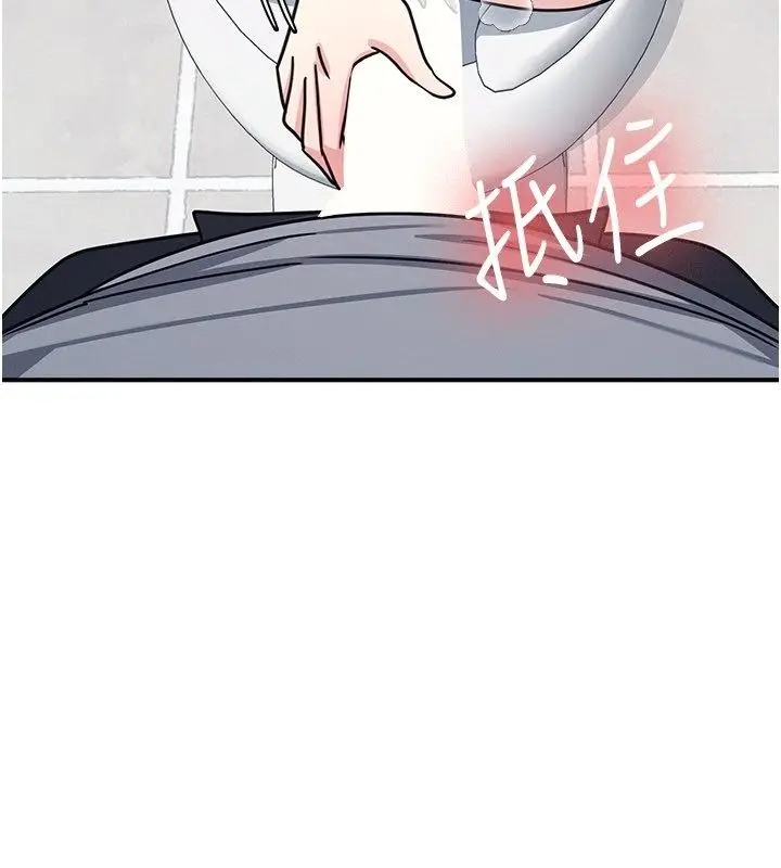 《羞耻课堂》第34话图19