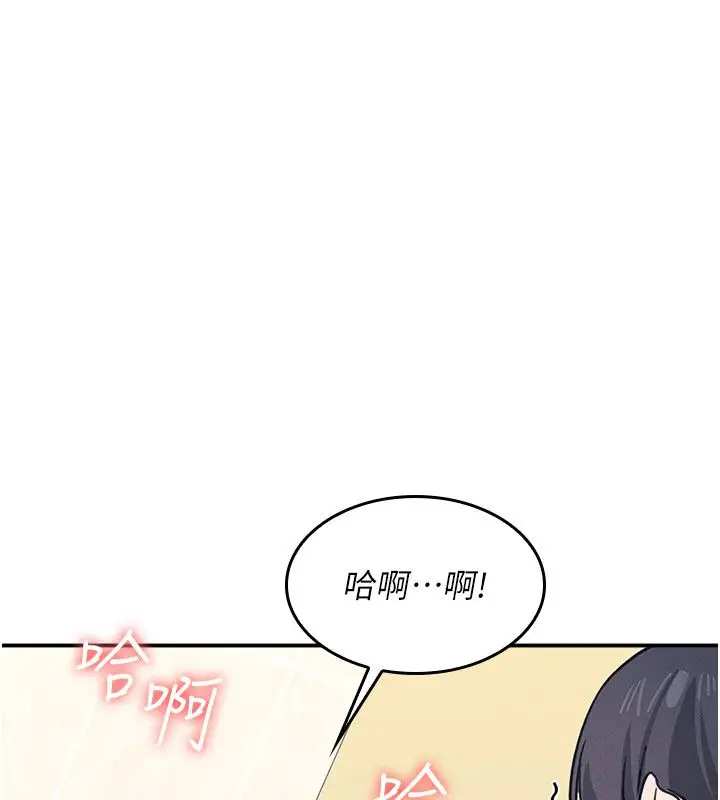 《羞耻课堂》第34话图24