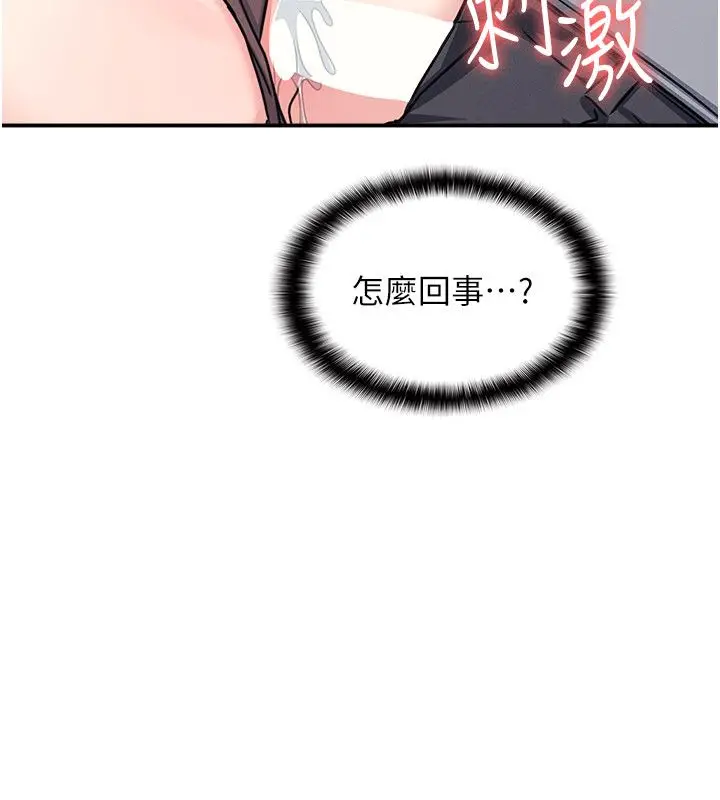 《羞耻课堂》第34话图26